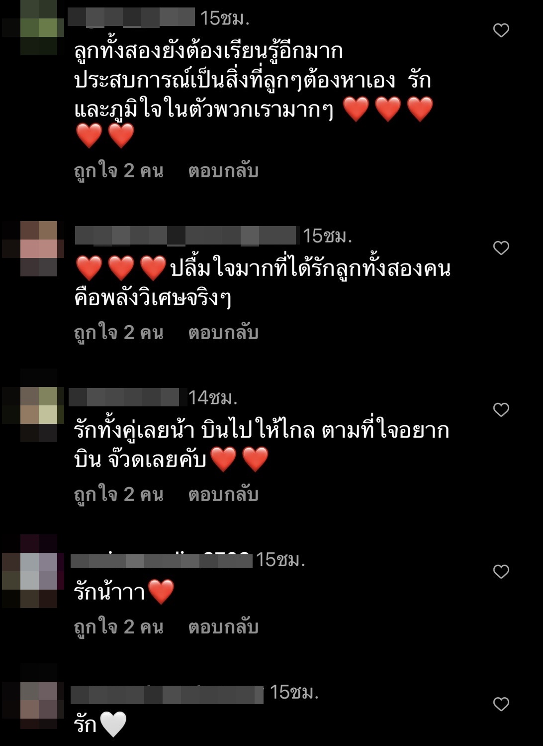 นุ๊ก ธนดล  โพสต์ขอบคุณแฟนคลับ กับความรักที่ยิ่งใหญ่ในชีวิตของ นุ๊ก-ปาย