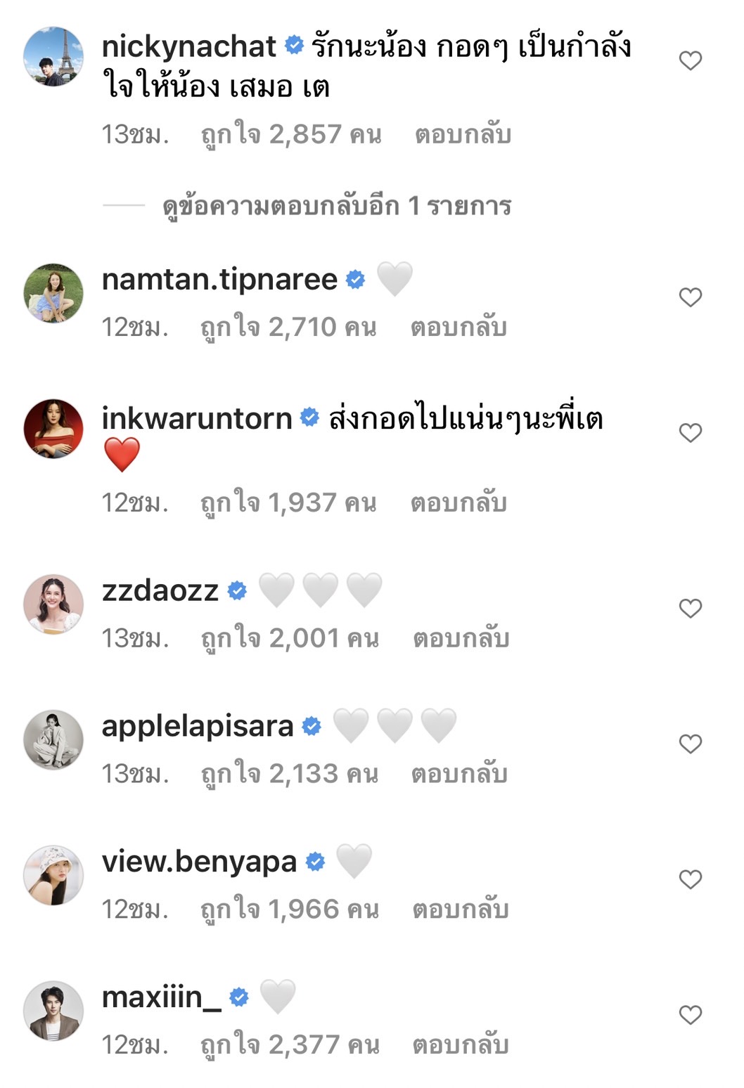 เต ตะวัน สุดเศร้าสูญเสียคุณย่า เพื่อนคนบันเทิงและแฟนคลับแห่ส่งกำลังใจแน่น!!