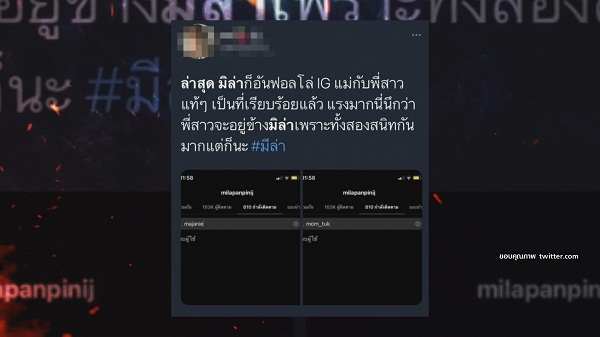 หวาย กามิกาเซ่ เผยรู้ความจริง มิล่า ถูกทำร้าย บอกให้รอฟังจากปากเจ้าตัวเอง (มีคลิป)