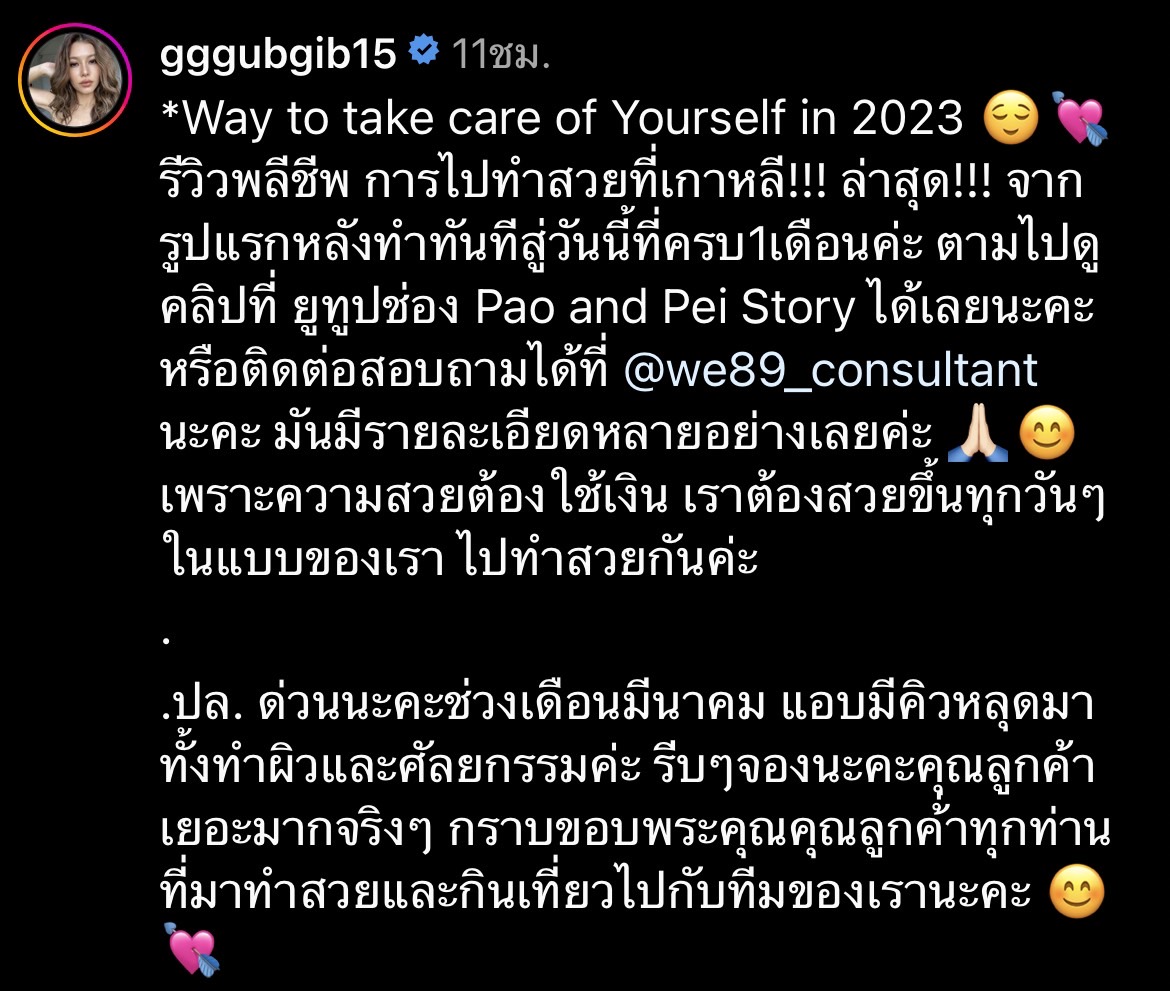 กุ๊บกิ๊บ พลีชีพด้วยหน้าสด!! รีวิวความสวยครบ 1 เดือน กุ๊บกิ๊บ พลีชีพด้วยหน้าสด!! รีวิวความสวยครบ 1 เดือน