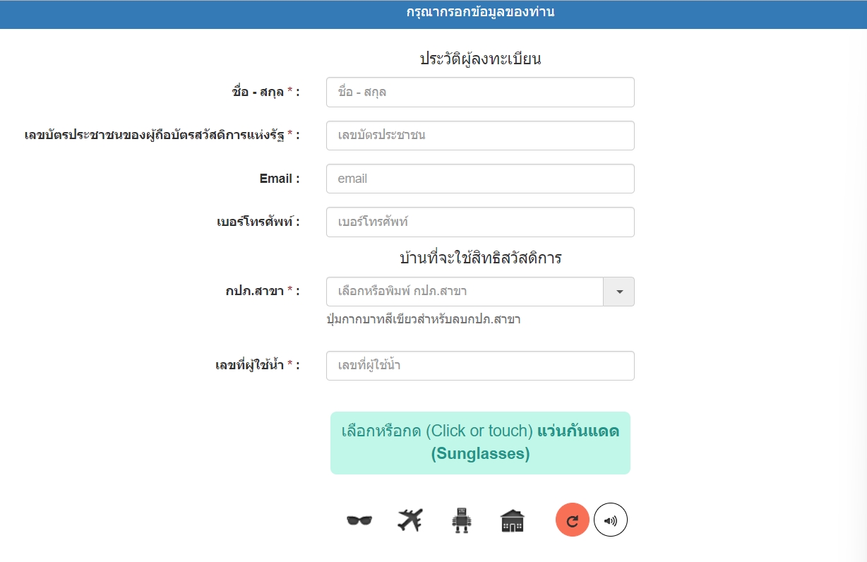 ลงทะเบียน “ลดค่าน้ำ-ค่าไฟ” สำหรับผู้ถือบัตรสวัสดิการแห่งรัฐ หมดเขต กันยายน 2565 ลงทะเบียน “ลดค่าน้ำ-ค่าไฟ” สำหรับผู้ถือบัตรสวัสดิการแห่งรัฐ หมดเขต กันยายน 2565
