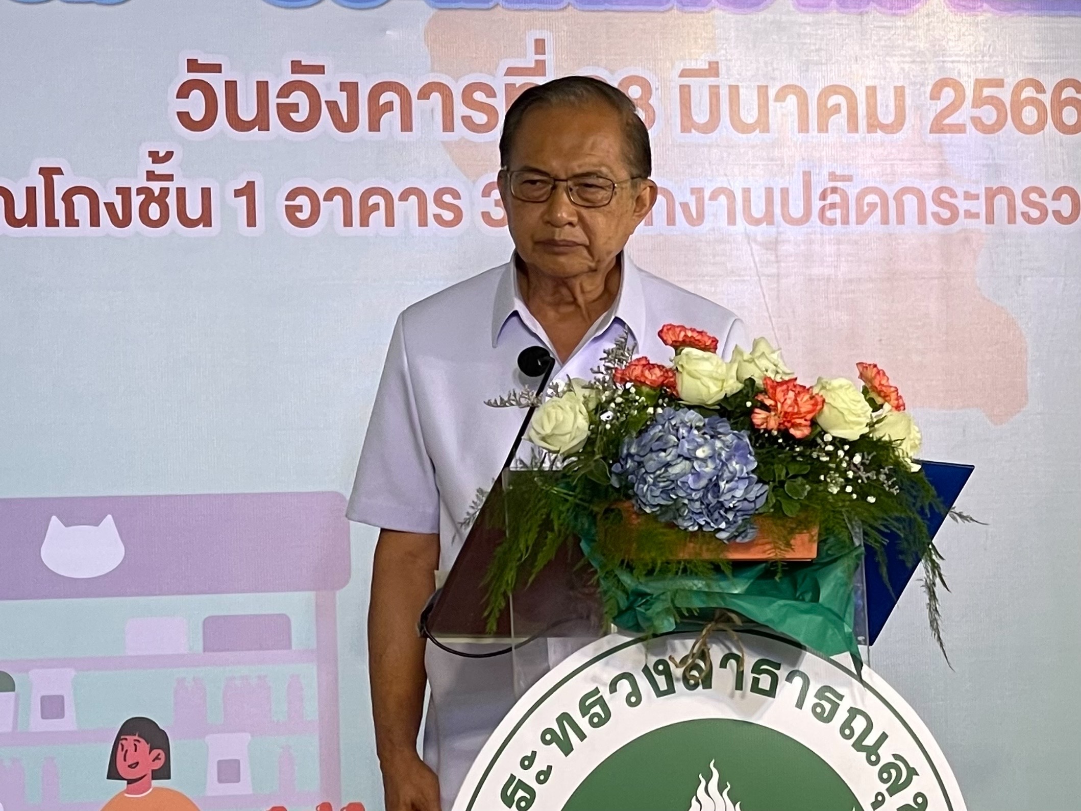 สธ.เตรียมขยับเกณฑ์ความหวานของ สัญลักษณ์ทางเลือกสุขภาพ สธ.เตรียมขยับเกณฑ์ความหวานของ สัญลักษณ์ทางเลือกสุขภาพ
