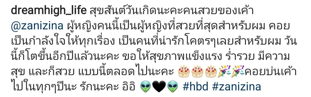 ดรีม ศุภกฤต อวยพรวันเกิด ซานิ สุดหวาน ลั่น ผู้หญิงคนนี้สวยที่สุดสำหรับผม ดรีม ศุภกฤต อวยพรวันเกิด ซานิ สุดหวาน ลั่น ผู้หญิงคนนี้สวยที่สุดสำหรับผม