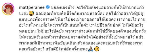 ย้อนไปที่จุดเริ่มต้น เส้นทางรัก แมท - สงกรานต์ ก่อนยุติความสัมพันธ์ 4 ปี