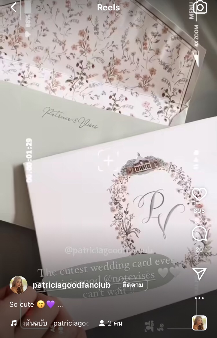 แพทริเซีย เตรียมร่อนการ์ดงานแต่ง นับถอยหลังเข้าประตูวิวาห์ 