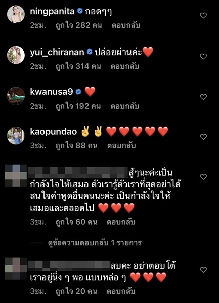 เกิดอะไรขึ้น! มิกค์ ทองระย้า โพสต์ ไม่พูดไม่ได้แปลว่า ไม่รู้สึก เกิดอะไรขึ้น! มิกค์ ทองระย้า โพสต์ ไม่พูดไม่ได้แปลว่า ไม่รู้สึก