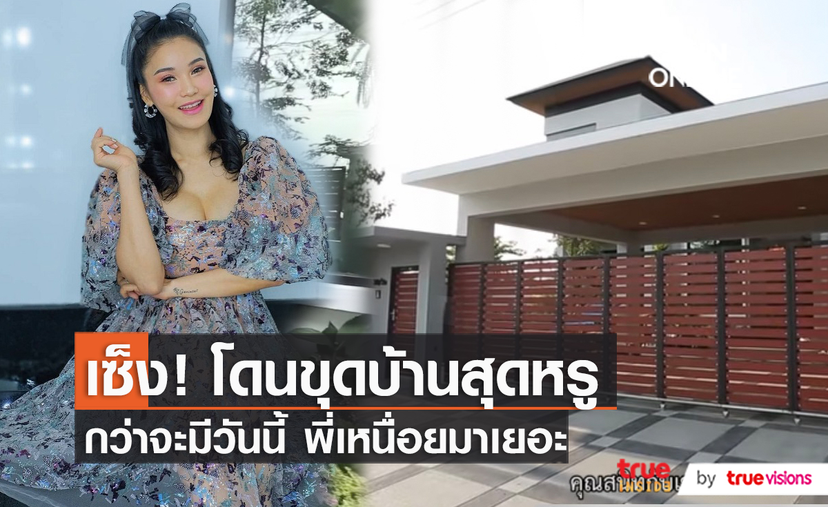 "ชมพู่ ธัญย์สิตา" ตอบกลับชาวเน็ต หลังถูกแซะเอาเงินมาจากไหน (มีคลิป)