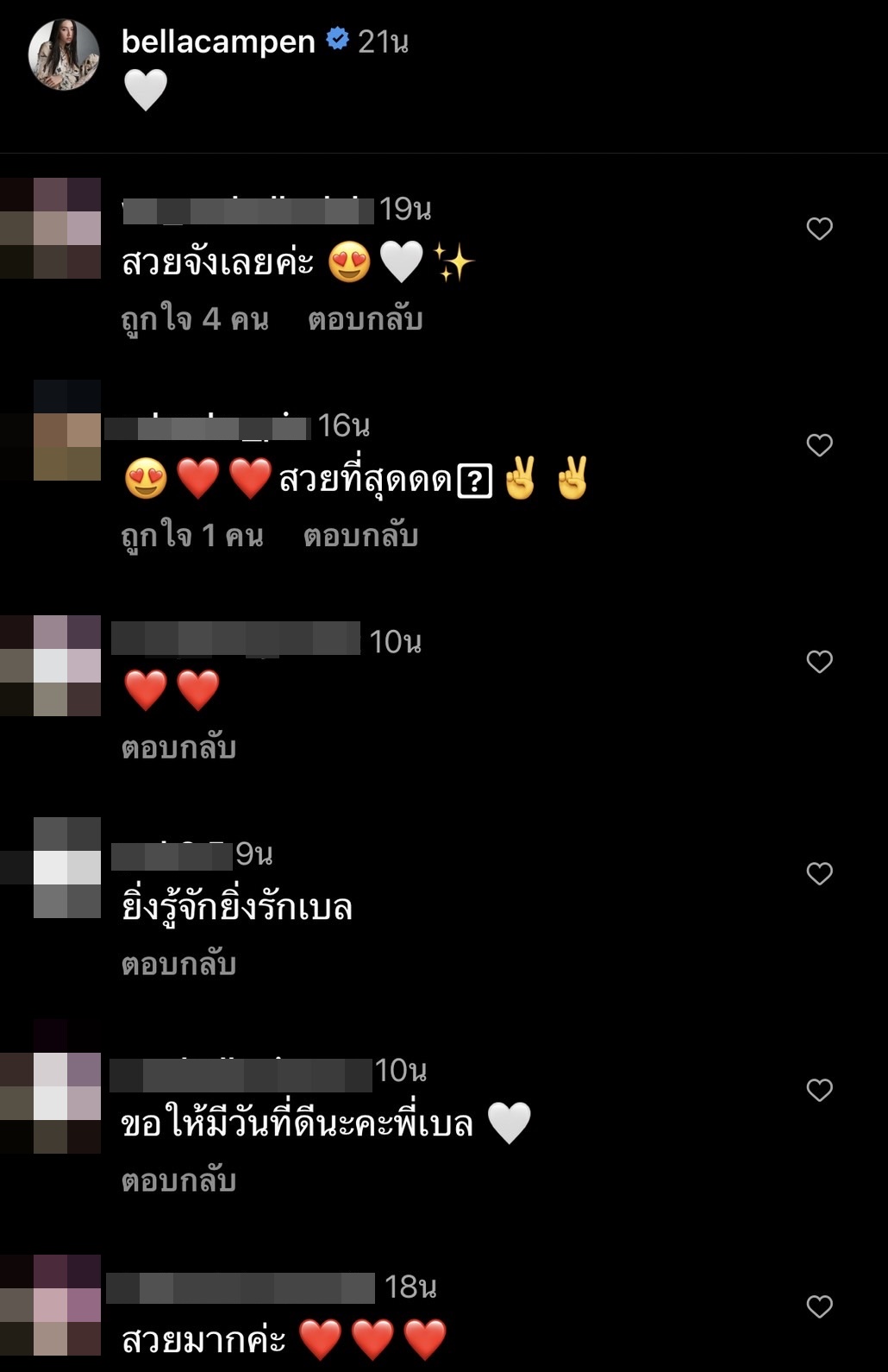 เบลล่า โพสต์ภาพสุดชิล หน้าสวยกับ อิโมจิหัวใจสีขาว... เบลล่า โพสต์ภาพสุดชิล หน้าสวยกับ อิโมจิหัวใจสีขาว...