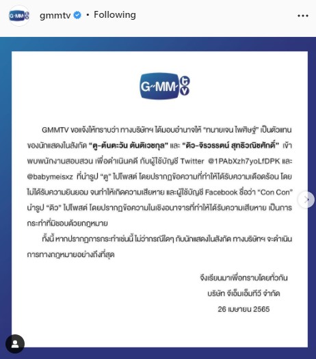 ต้นสังกัด 4 นักแสดงดัง ส่งทนายพบพนักงานสอบสวน!! ดำเนินคดีผู้ละเมิดสิทธิถึงที่สุด ต้นสังกัด 4 นักแสดงดัง ส่งทนายพบพนักงานสอบสวน!! ดำเนินคดีผู้ละเมิดสิทธิถึงที่สุด