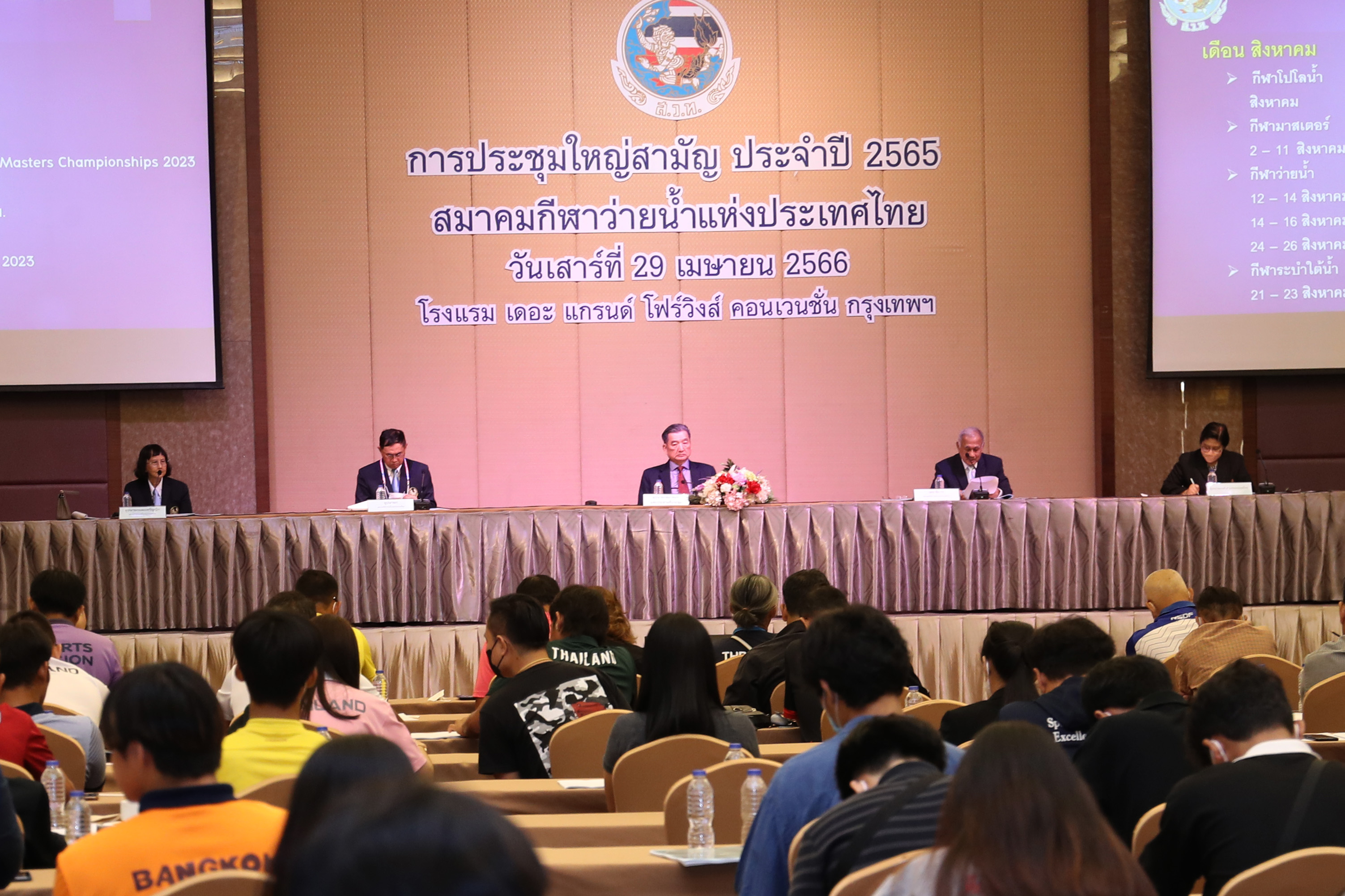 'ส.ว่ายน้ำ' จัดประชุมสามัญปี 65 แถลงผลงาน พร้อมรับ 5 คะแนนเต็มจาก กกท. 'ส.ว่ายน้ำ' จัดประชุมสามัญปี 65 แถลงผลงาน พร้อมรับ 5 คะแนนเต็มจาก กกท.