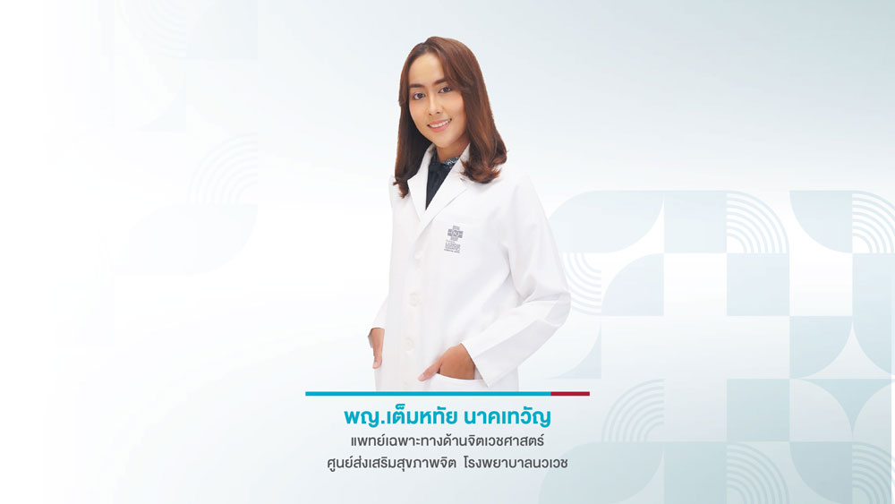 เข้าใจ โรคไบโพลาร์ (bipolar disorder) หรือโรคอารมณ์แปรปรวนสองขั้ว เข้าใจ โรคไบโพลาร์ (bipolar disorder) หรือโรคอารมณ์แปรปรวนสองขั้ว