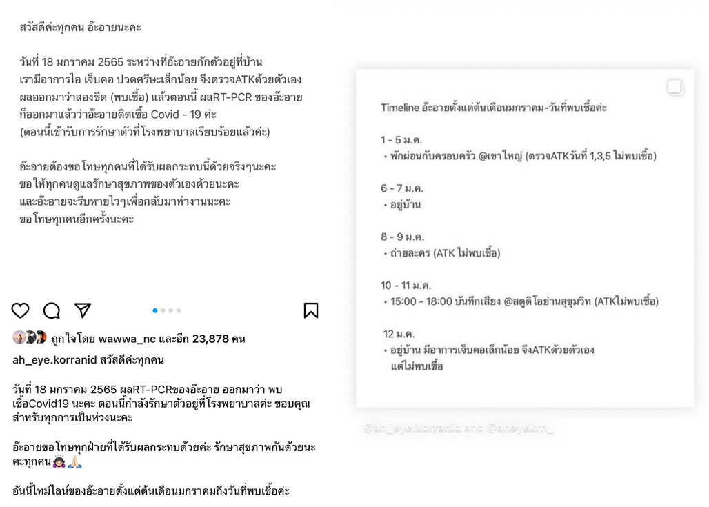 คนบันเทิง อ๊ะอาย-ตาออม 4EVE,แอนชิลี ติดโควิด-19 หนุ่ม กรรชัย กักตัว!! คนบันเทิง อ๊ะอาย-ตาออม 4EVE,แอนชิลี ติดโควิด-19 หนุ่ม กรรชัย กักตัว!!