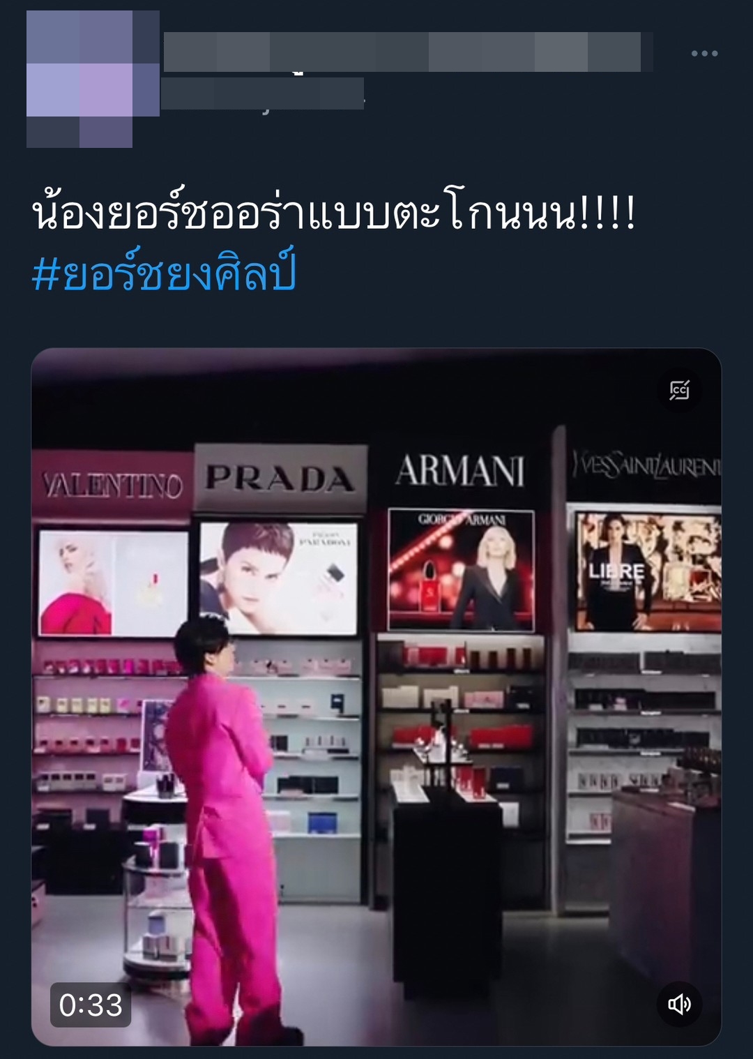 ความหล่อทะลุจอ! ยอร์ช ยงศิลป์ กับผลงานแรกหลังกลับไทย ความหล่อทะลุจอ! ยอร์ช ยงศิลป์ กับผลงานแรกหลังกลับไทย