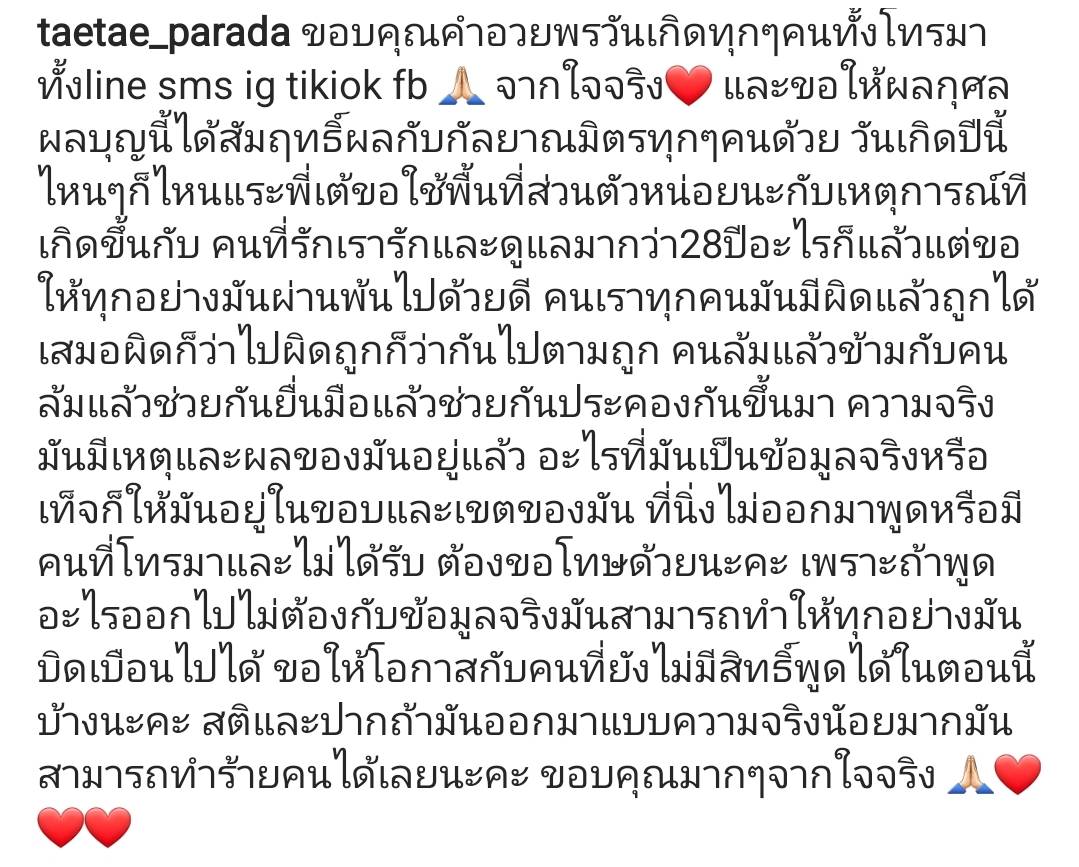 ธัญญ่า ธัญญาเรศ คอมเมนต์ให้กำลังใจ ผู้จัดการพิ้งกี้ หลังเคลื่อนไหวครั้งแรก