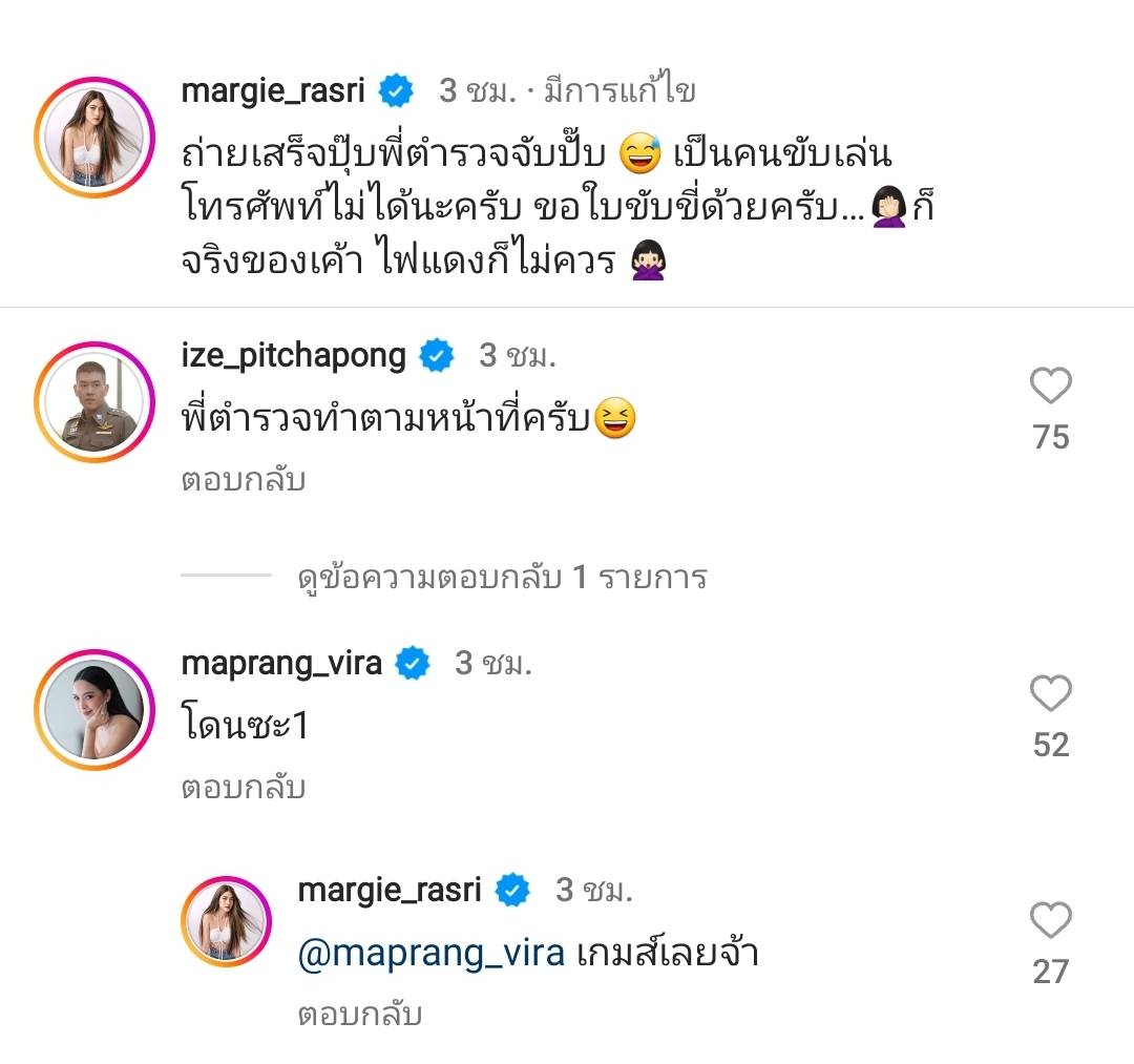 เซลฟี่ตอนรถติดไฟแดงเป็นเหตุ มาร์กี้ โดน ตร.จับปรับ หลังเล่นมือถือบนรถ