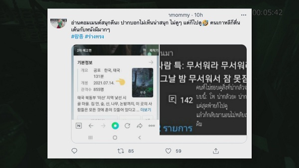 “ร่างทรง” หลอนบ็อกซ์ออฟฟิศเกาหลี 7 วัน โกย 184 ล้าน (มีคลิป) 