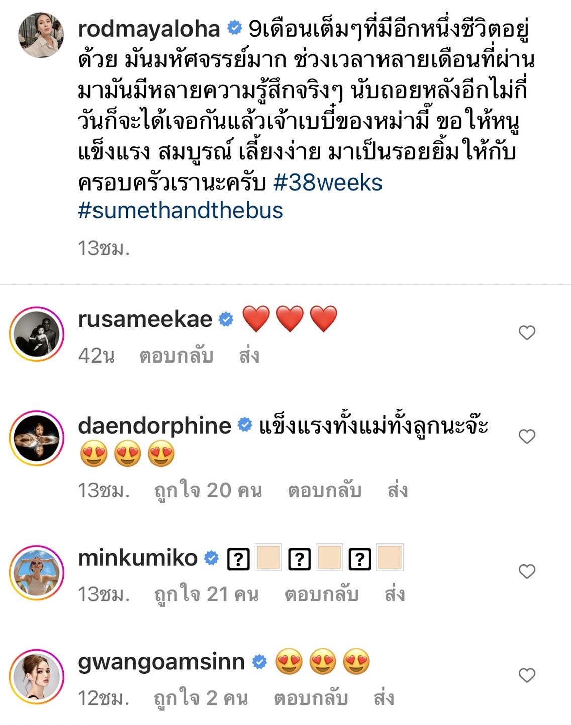 คุณแม่สวยมาก!! รถเมล์ คะนึงนิจ ตื่นเต้นใกล้คลอดทายาทคนแรก คุณแม่สวยมาก!! รถเมล์ คะนึงนิจ ตื่นเต้นใกล้คลอดทายาทคนแรก
