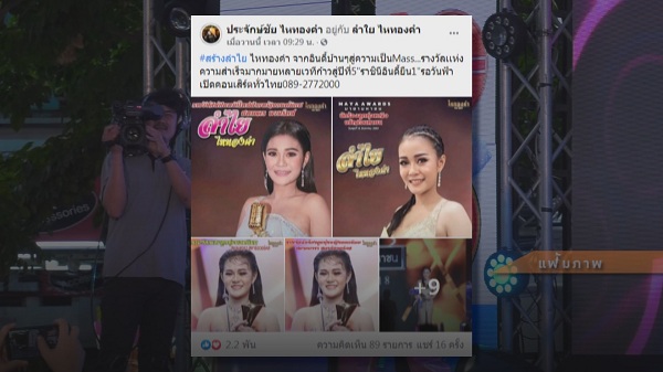 นายห้างไหทองคำ ชี้แจงดราม่า ยกรถให้ เอ๋ มิรา ไม่เคยลืม ลำไย (มีคลิป) นายห้างไหทองคำ ชี้แจงดราม่า ยกรถให้ เอ๋ มิรา ไม่เคยลืม ลำไย (มีคลิป)