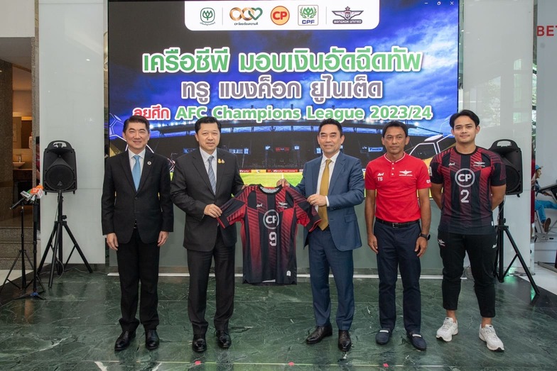 ศุภชัย เจียรวนนท์ ซีอีโอ CP ผนึก CPF อัดฉีดเงิน 2 ล้านให้ทัพแข้งเทพ ทรู แบงค็อก ยูไนเต็ด หลังสร้างผลงานประวัติศาสตร์หน้าใหม่ ในการแข่งขันฟุตบอลถ้วยใหญ่สุดของเอเชีย AFC Champions League 2023/2024