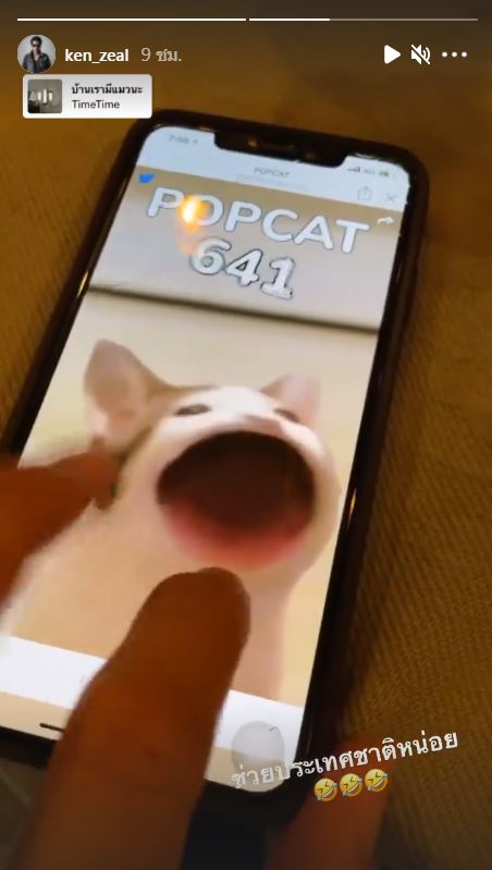 POPCAT ส่งไม้ต่อ POPDOG ชาวเน็ตรัวพลังนิ้วคลิกจนติดอันดับ 1 ของโลกอีกครั้ง!