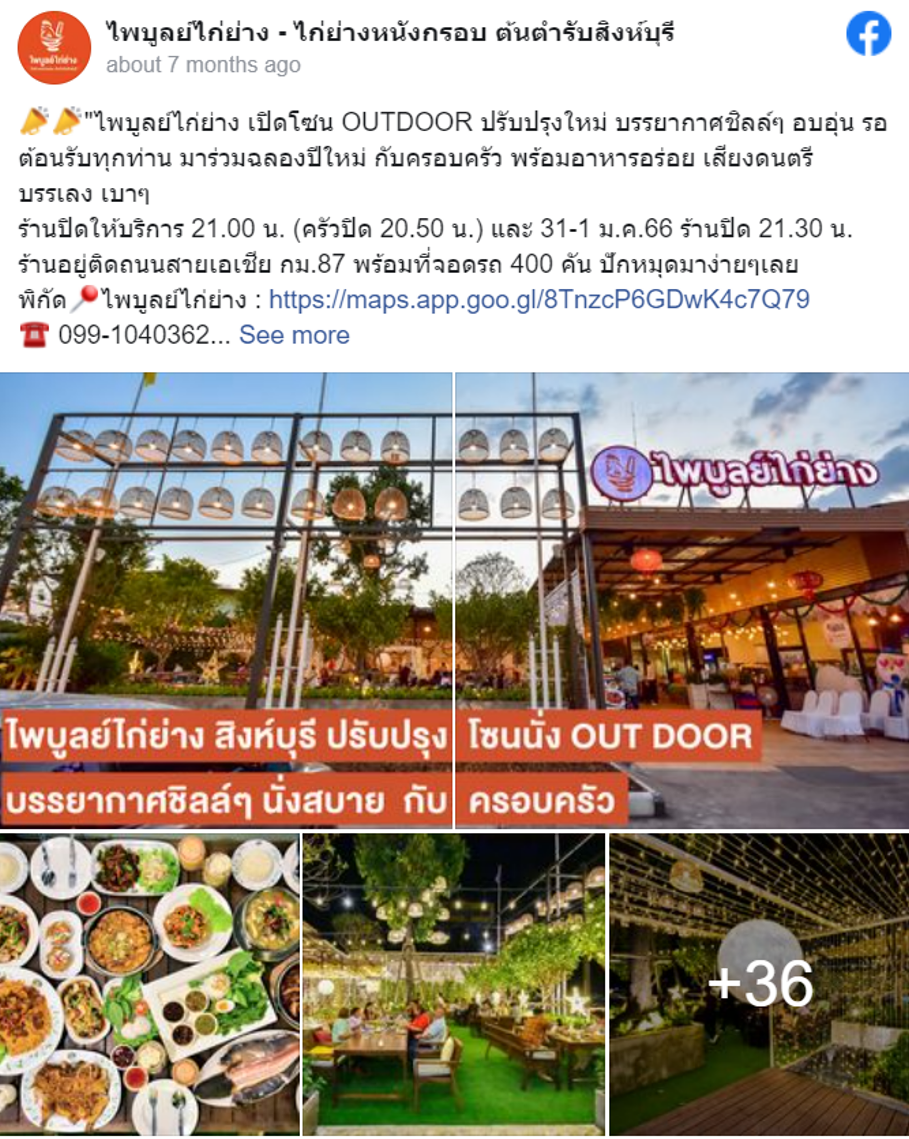 7 ร้านอาหารสิงห์บุรี รวบรวมมาให้แล้ว ร้านไหนเด็ด ร้านไหนอร่อย ดูเลย! 7 ร้านอาหารสิงห์บุรี รวบรวมมาให้แล้ว ร้านไหนเด็ด ร้านไหนอร่อย ดูเลย!