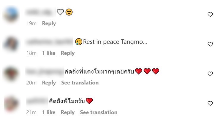 โม อมีนา โพสต์ความในใจ ครบ 6 เดือนที่ แตงโม จากไป โม อมีนา โพสต์ความในใจ ครบ 6 เดือนที่ แตงโม จากไป