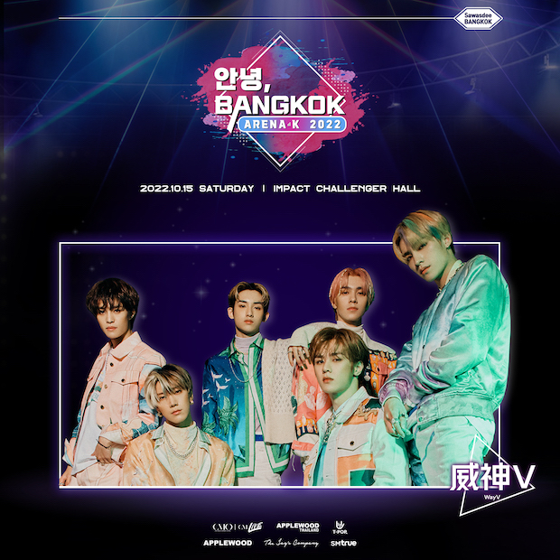 แฟนๆ ห่วงใย!! ‘เตนล์ ชิตพล - วินวิน WayV’ อดโชว์ที่ฟิลิปปินส์จากปัญหาสุขภาพ