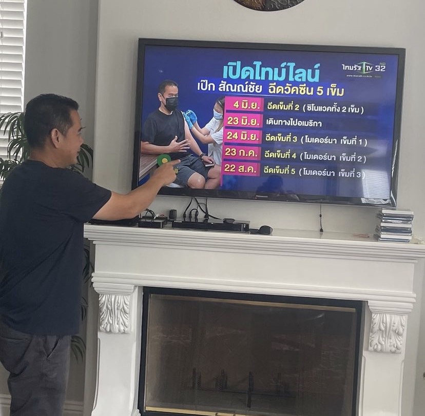 เป๊ก สัณณ์ชัย แจงชัดฉีดบูสเตอร์วัคซีนเข็มที่ 5 ปรึกษาหมอแล้ว เตรียมกลับไทย