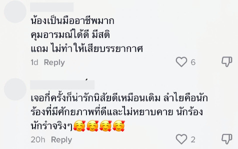 เปิดคอมเมนต์ชาวเน็ต หลัง ลำไย ไหทองคำ โดนดึงกลางเวที เปิดคอมเมนต์ชาวเน็ต หลัง ลำไย ไหทองคำ โดนดึงกลางเวที