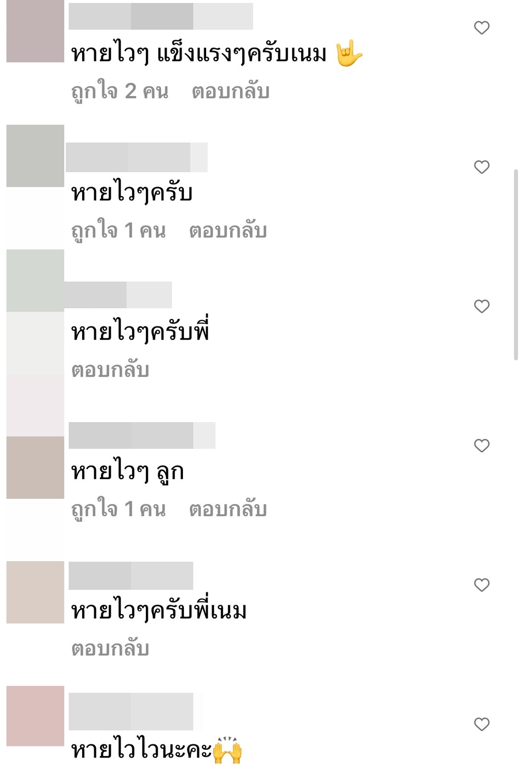 ร่างกายไม่ไหว เนม เก็ตสึโนวา แอ็ดมิทโรงพยาบาลด่วน ร่างกายไม่ไหว เนม เก็ตสึโนวา แอ็ดมิทโรงพยาบาลด่วน