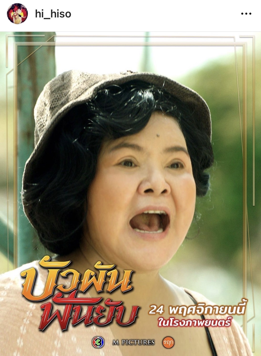 “ฮาย อาภาพร” ทำบุญหนักพักผ่อนน้อย จนมีปัญหาดวงตา