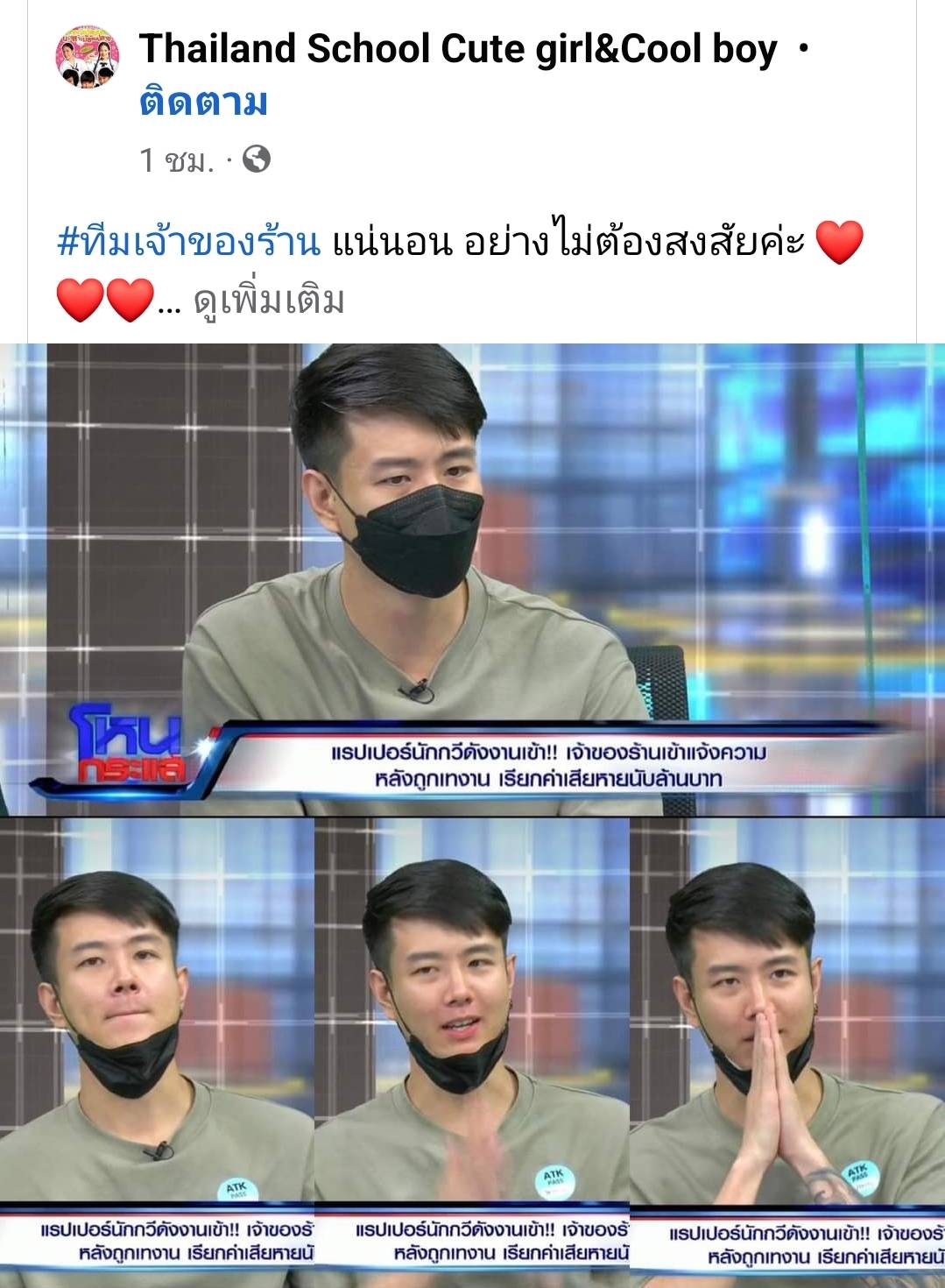 เปิดวาร์ป ต่าย ณัฐพล หนุ่มหล่อ เจ้าของร้านดัง Subscribe หล่อจนเป็นไวรัล เปิดวาร์ป ต่าย ณัฐพล หนุ่มหล่อ เจ้าของร้านดัง Subscribe หล่อจนเป็นไวรัล