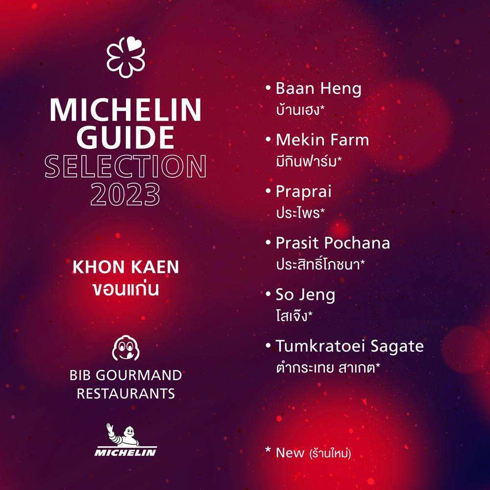 มิชลิน ไกด์ ประกาศชื่อร้านอาหาร-สตรีทฟู้ด คว้า บิบ กูร์มองด์ ปี 2566