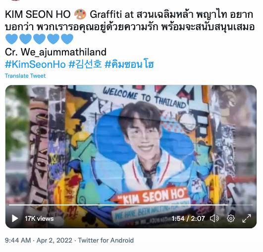 แม่ไทยใครจะสู้!! จัดเสิร์ฟป้ายต้อนรับ ‘คิมซอนโฮ’ สู่เมืองไทยทั่วเมืองกรุง แม่ไทยใครจะสู้!! จัดเสิร์ฟป้ายต้อนรับ ‘คิมซอนโฮ’ สู่เมืองไทยทั่วเมืองกรุง
