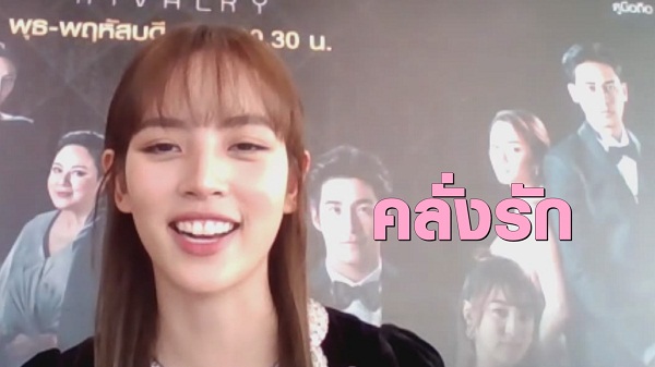 “ณิชา” รับคลั่งรัก “โตโน่” ลั่น ฉากเลิฟซีนไม่ต้องขออนุญาติฝ่ายชาย   (มีคลิป)