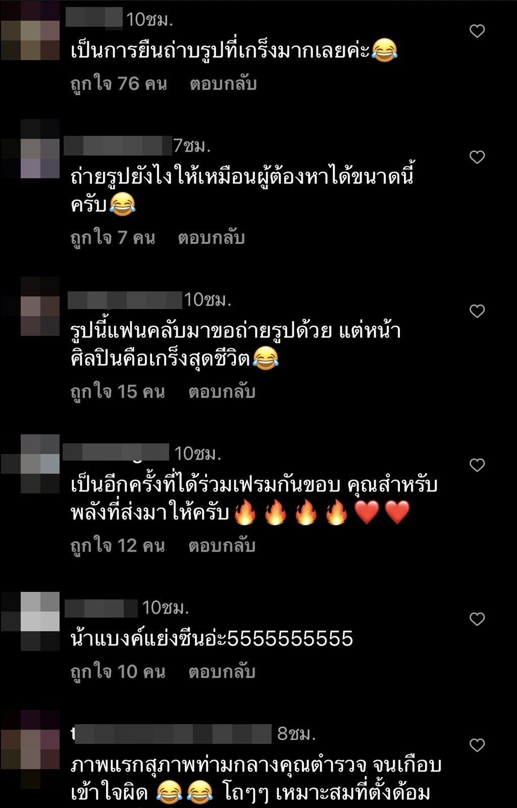แฟนคลับแซวขำๆ โจอี้ ภูวศิษฐ์ ถ่ายรูปยังไงให้เหมือนโดนรวบ!! 