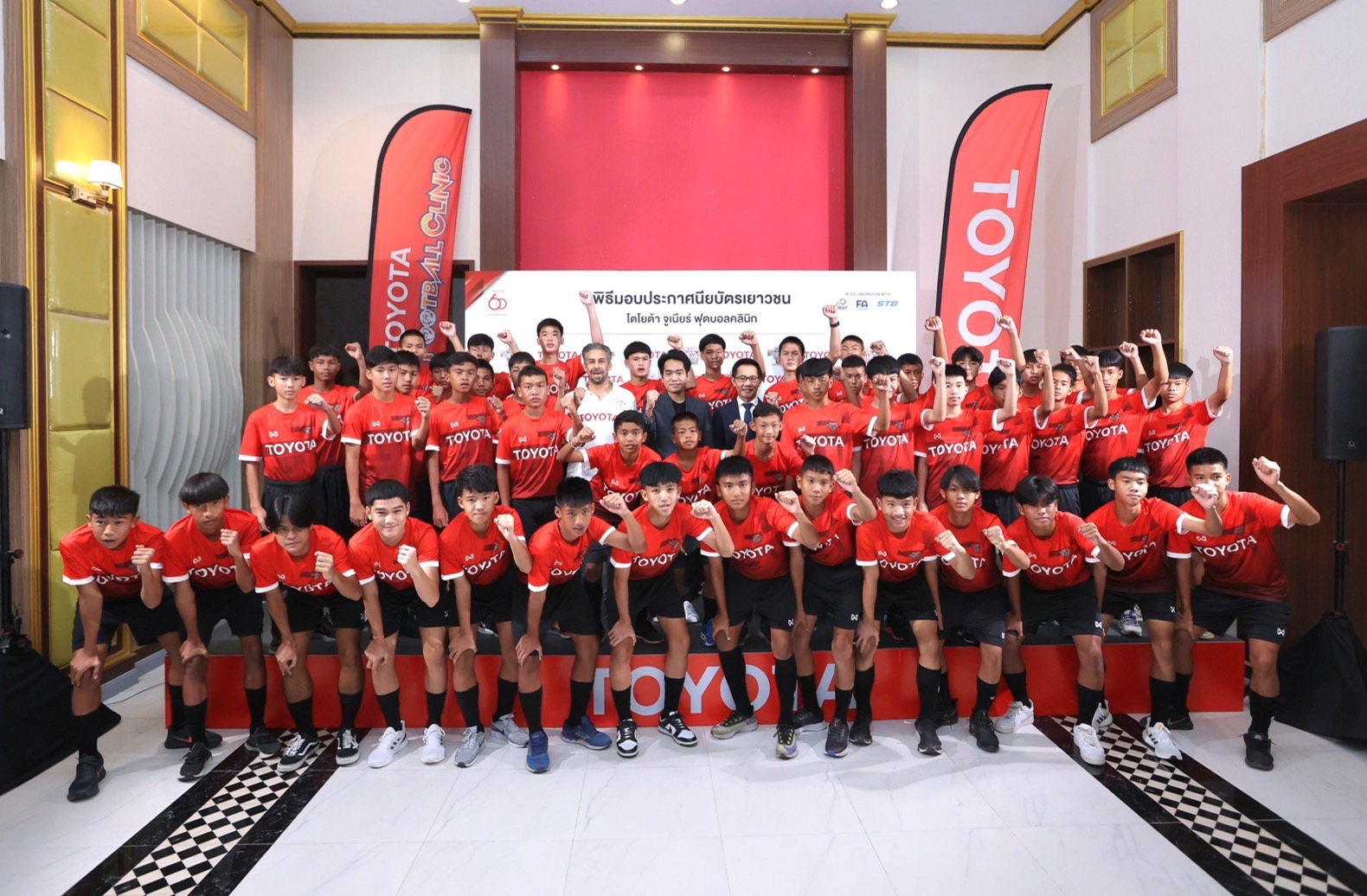 'โตโยต้า' เปิดแคมป์ Junior Football Clinic 2022 ส่ง46เยาวชนฝึกทักษะฟุตบอลชั้นสูง 'โตโยต้า' เปิดแคมป์ Junior Football Clinic 2022 ส่ง46เยาวชนฝึกทักษะฟุตบอลชั้นสูง