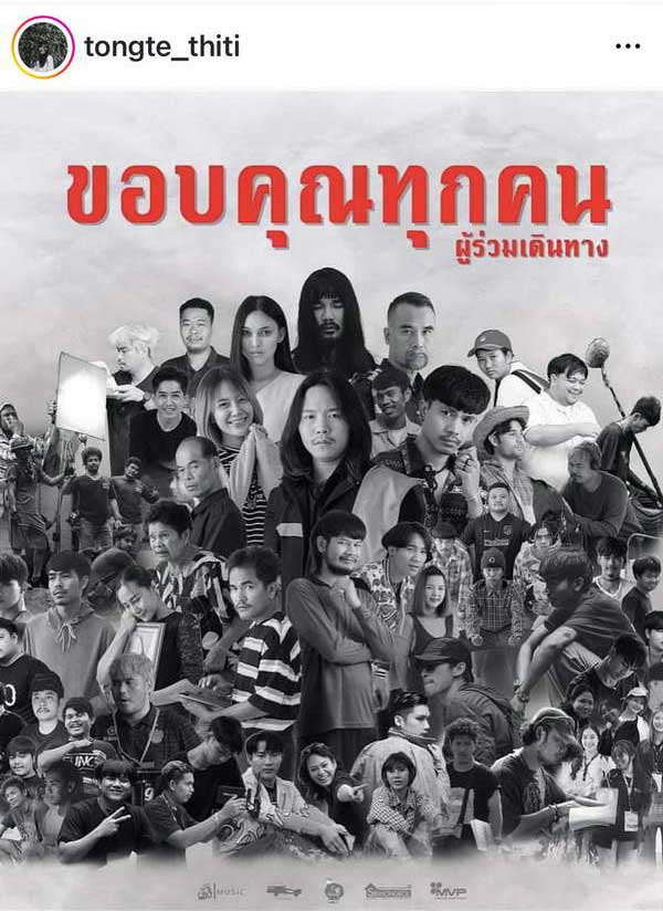 ต้องเต ธิติ ผู้กำกับหนัง7รางวัล สุพรรณหงส์ วอนรัฐซัพพอร์ตหนังไทย เชื่อสู้ระดับโลกได้ ต้องเต ธิติ ผู้กำกับหนัง7รางวัล สุพรรณหงส์ วอนรัฐซัพพอร์ตหนังไทย เชื่อสู้ระดับโลกได้