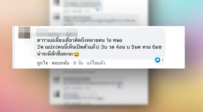 'แจ็คเกอรีน' หลุดปาก! เผยความลับตอนนี้มีคนกำลังจีบ 'แอฟ ทักษอร' 