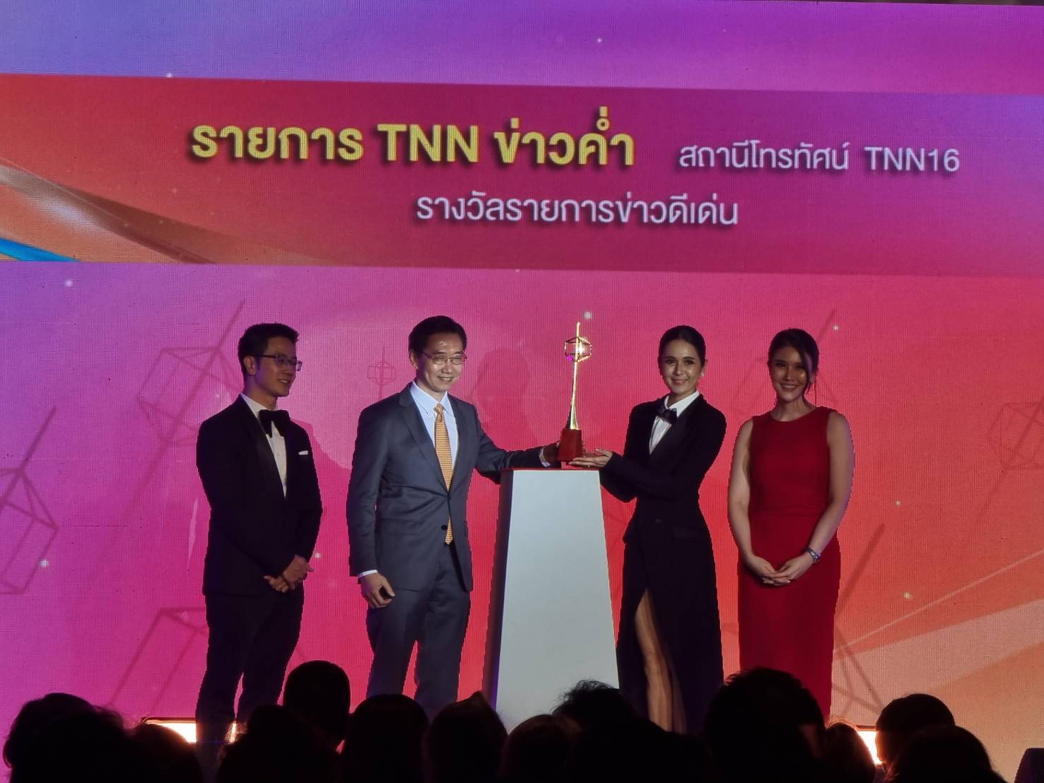 TNN ข่าวค่ำ รายการข่าวดีเด่นโทรทัศน์ทองคำครั้งที่ 37 TNN ข่าวค่ำ รายการข่าวดีเด่นโทรทัศน์ทองคำครั้งที่ 37