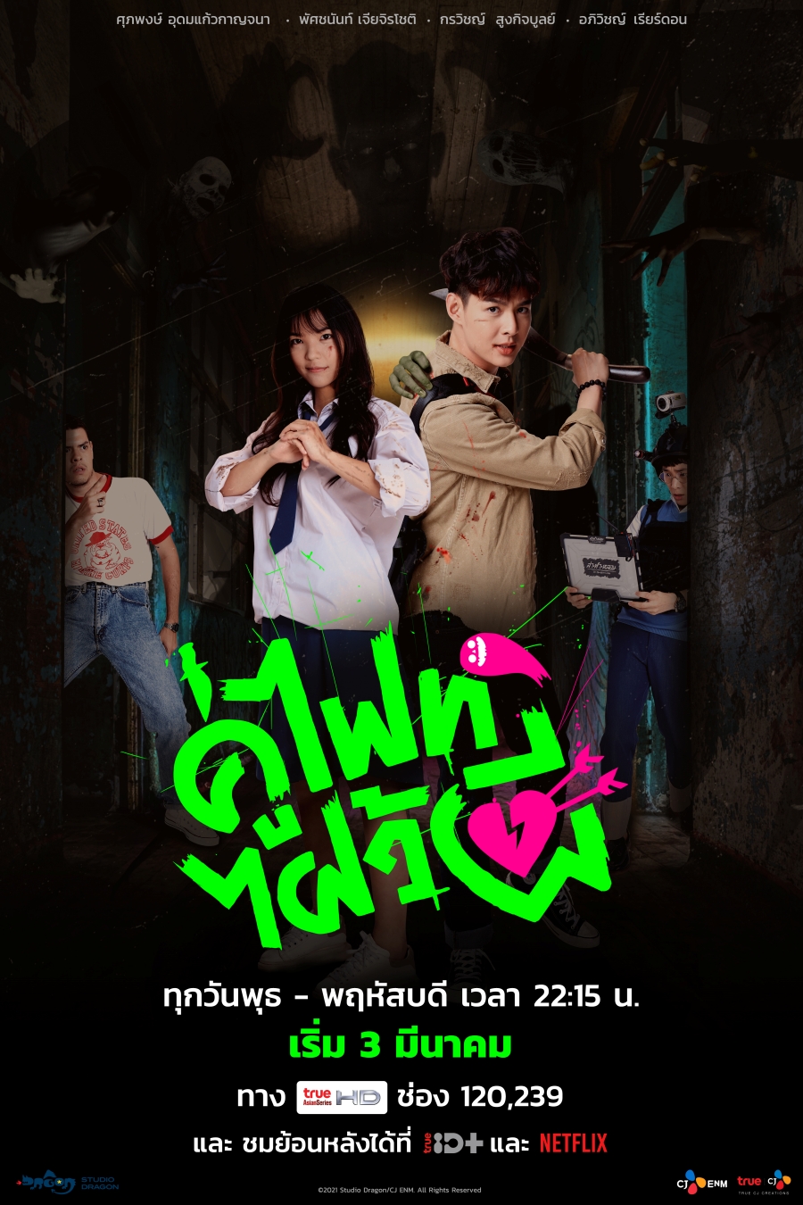 “เซ้นต์-อร” ไม่ยอมตกเทรนด์ โชว์สเต็ป “ฮักต้าวหลาย challenge” “เซ้นต์-อร” ไม่ยอมตกเทรนด์ โชว์สเต็ป “ฮักต้าวหลาย challenge”