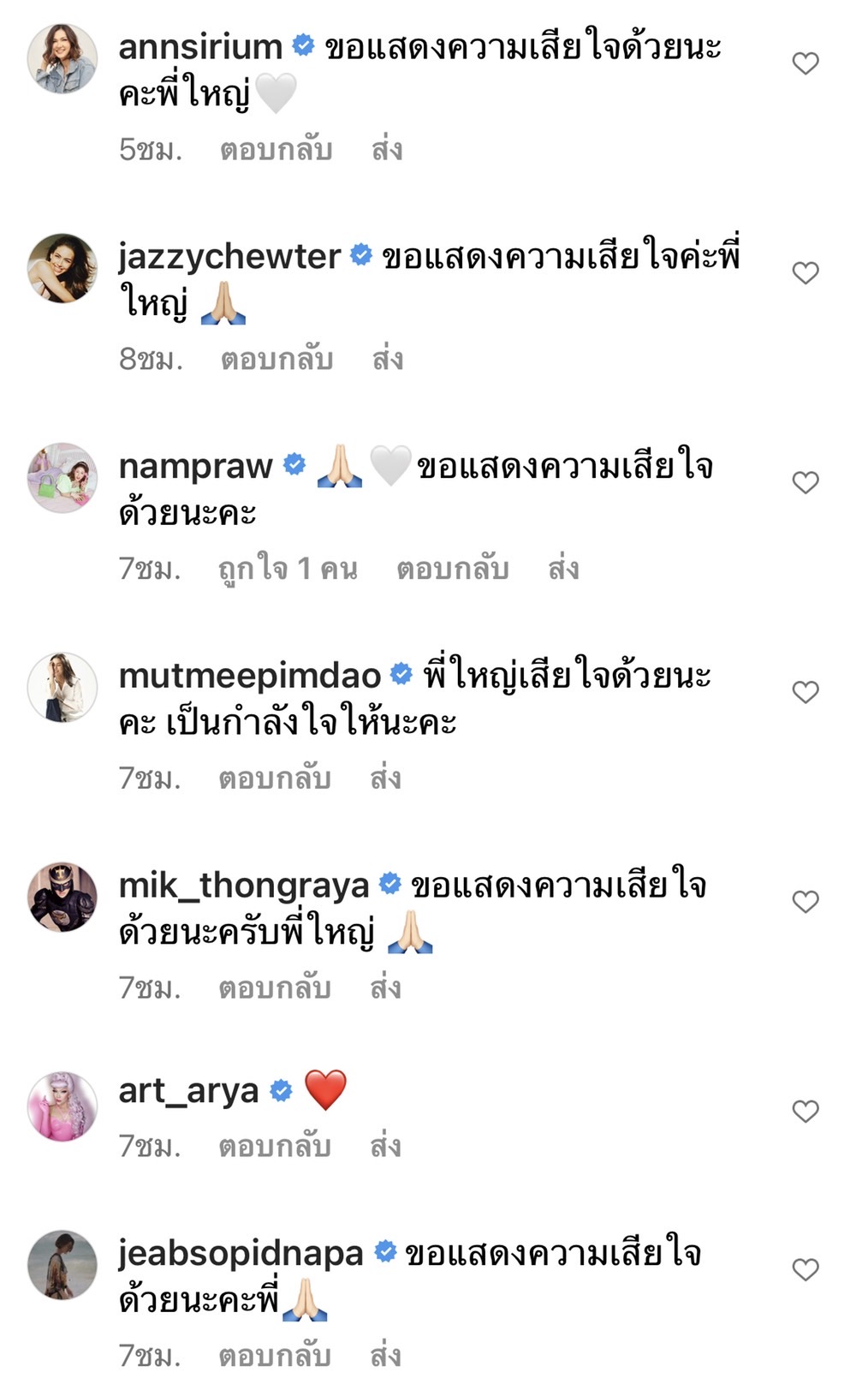 ใหญ่ อมาตย์ เศร้าแจ้งข่าวสูญเสียคุณแม่ พร้อมกำหนดการสวดอภิธรรม 