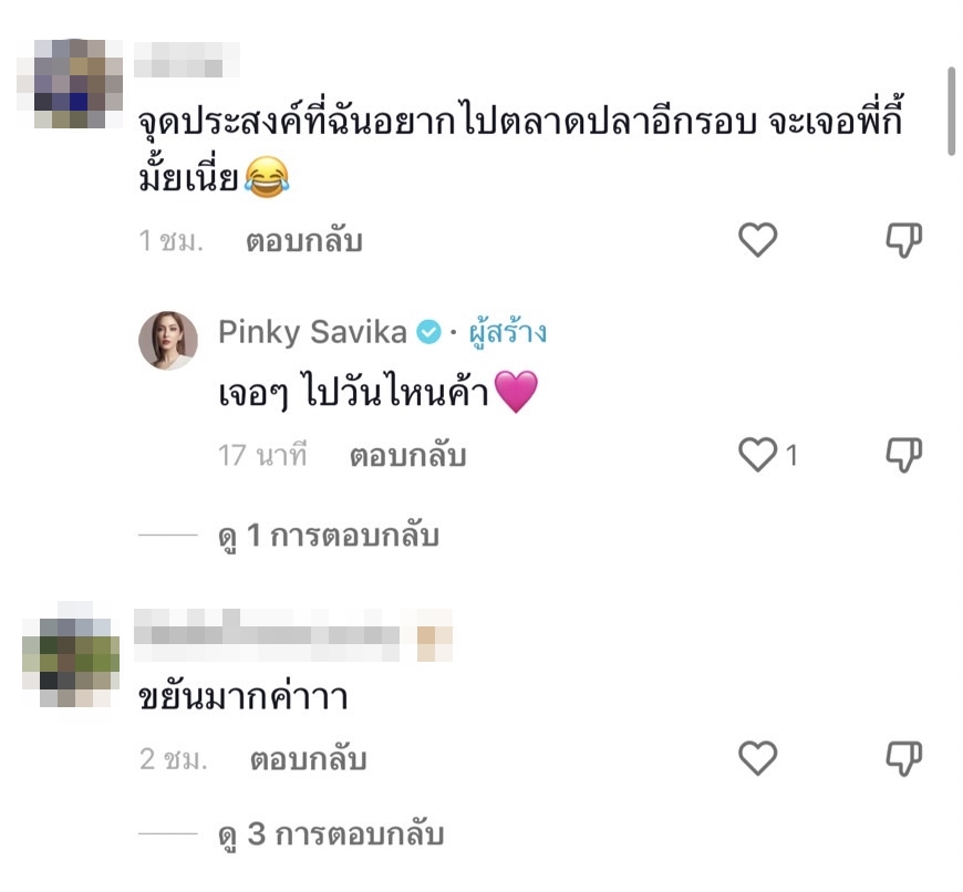 พิงกี้ สาวิกา ผันตัวเป็นแม่ค้าขายปลาหมึกทอด 