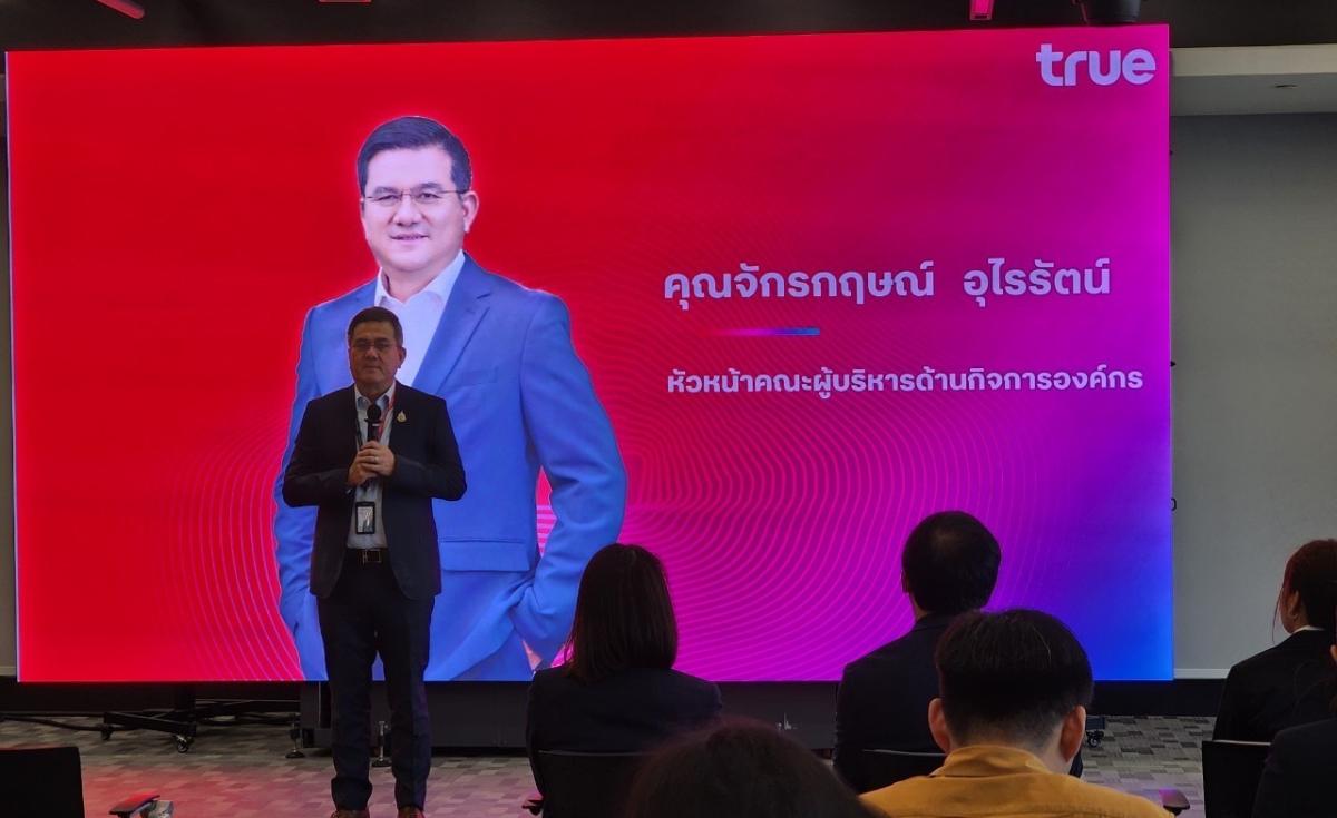 สมาคมผู้สื่อข่าวเศรษฐกิจ-ทรู จัดอบรม “ก้าวทัน AI ที่มีจริยธรรม เสริมพลังสื่อยุคใหม่” สมาคมผู้สื่อข่าวเศรษฐกิจ-ทรู จัดอบรม “ก้าวทัน AI ที่มีจริยธรรม เสริมพลังสื่อยุคใหม่”