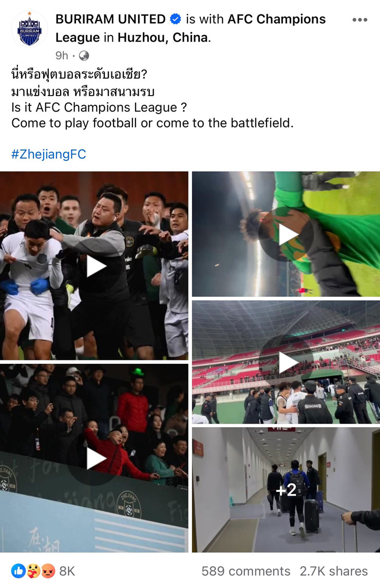 ุ'บุรีรัมย์' โพสต์หลักฐานเจ้อเจียง ทำร้ายร่างกาย 'ลีออน เจมส์' ุ'บุรีรัมย์' โพสต์หลักฐานเจ้อเจียง ทำร้ายร่างกาย 'ลีออน เจมส์'