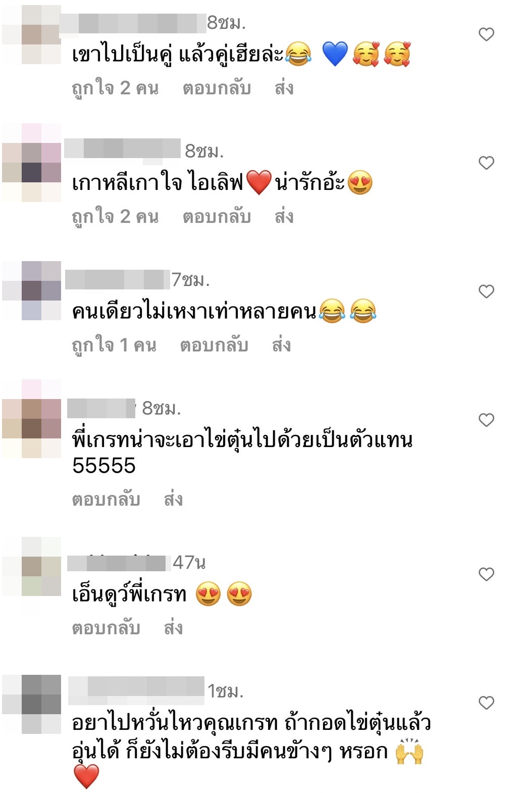 เกรท วรินทร พ้อ! โปรดบีบมือฉัน หลังแก๊งคนดีตะลุยเกาหลีมากันเป็นคู่ๆ เกรท วรินทร พ้อ! โปรดบีบมือฉัน หลังแก๊งคนดีตะลุยเกาหลีมากันเป็นคู่ๆ