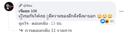 แห่ส่องไอจี แพท ณปภา หลังถูกเพจดังจับพิรุธ!! ด้านคนสนิทยังโผล่คอมเมนต์