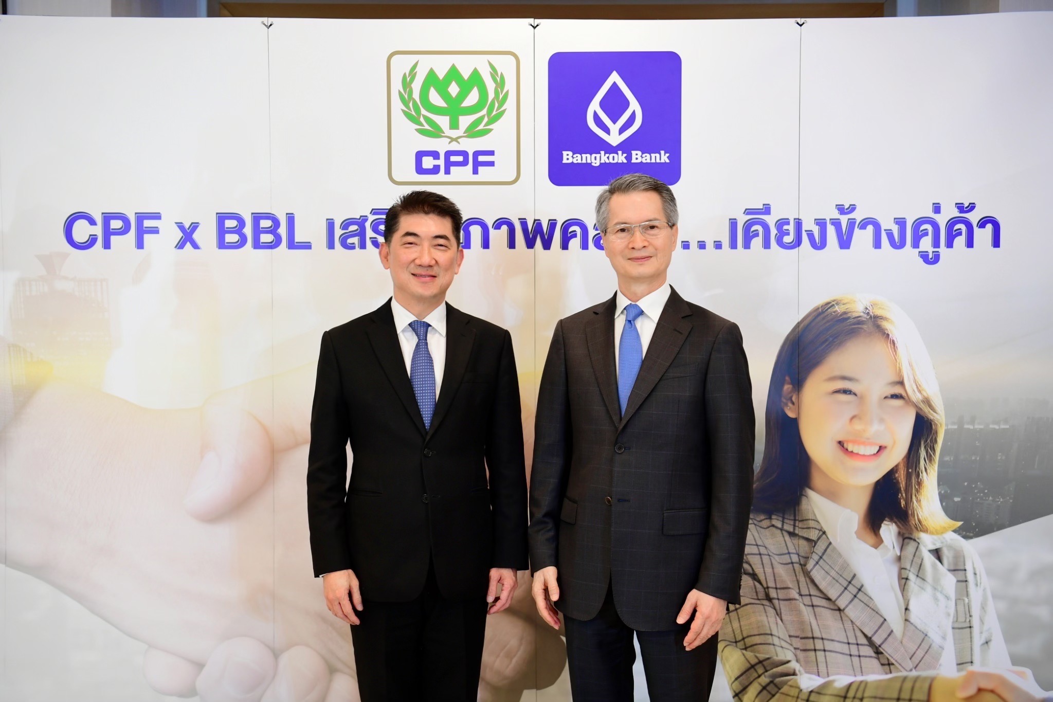 CPF ผนึกพลัง ธ.กรุงเทพ เสริมสภาพคล่องเข้าถึงแหล่งทุนดอกเบี้ยพิเศษ