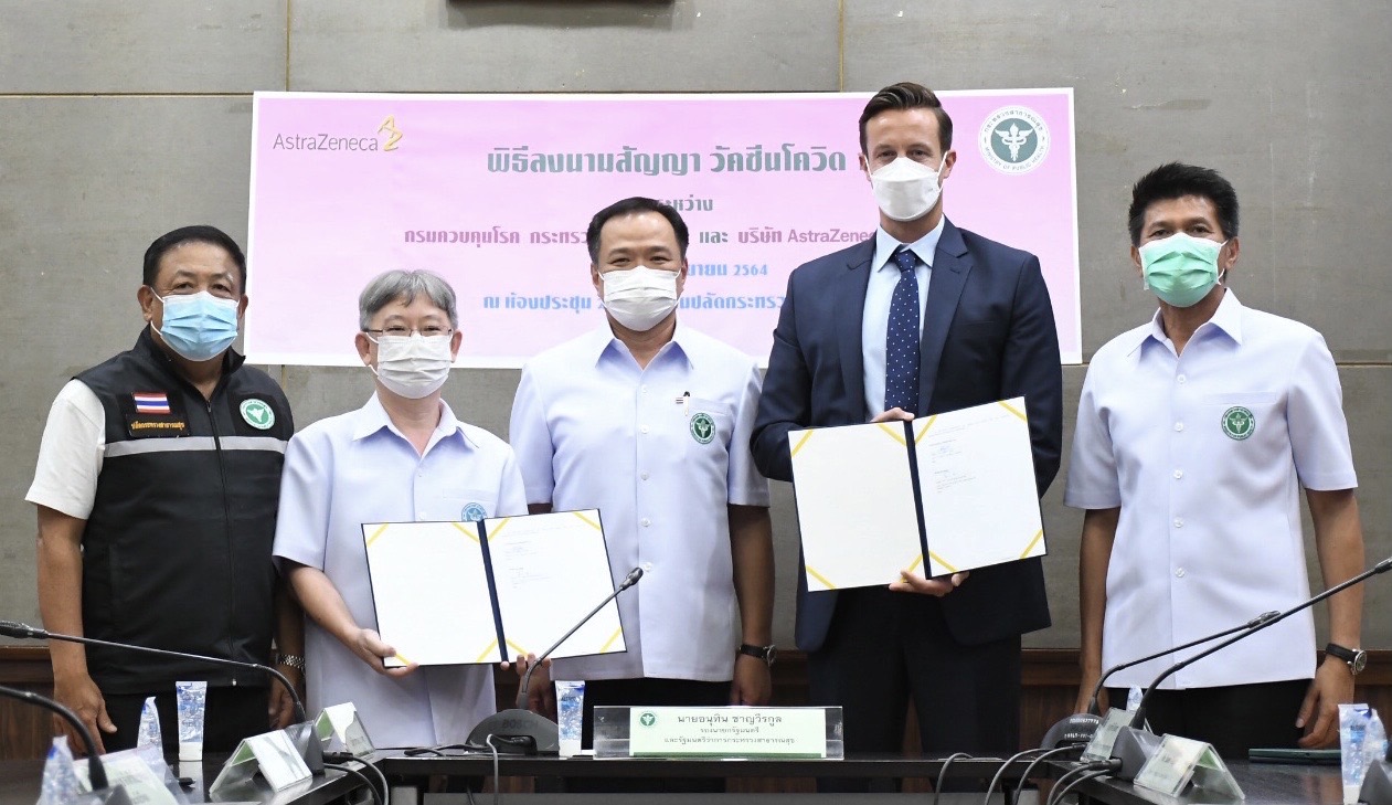 แอสตร้าเซนเนก้า-สธ.ร่วมลงนามสัญญาจัดซื้อวัคซีนอีก 60 ล้านโดสในปี 2565 แอสตร้าเซนเนก้า-สธ.ร่วมลงนามสัญญาจัดซื้อวัคซีนอีก 60 ล้านโดสในปี 2565