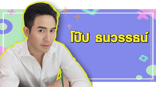“แพท ณปภา” ประกาศโสด เลิก “นาย ณภัทร” มูฟออนไวมีคนคุยใหม่แล้ว  (มีคลิป)